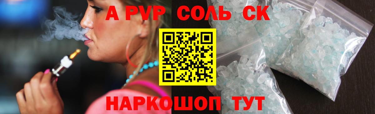 Alpha PVP СК Алексеевка