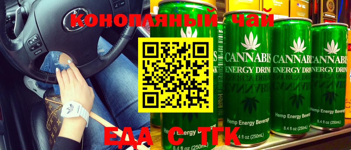 Cannafood марихуана Алексеевка