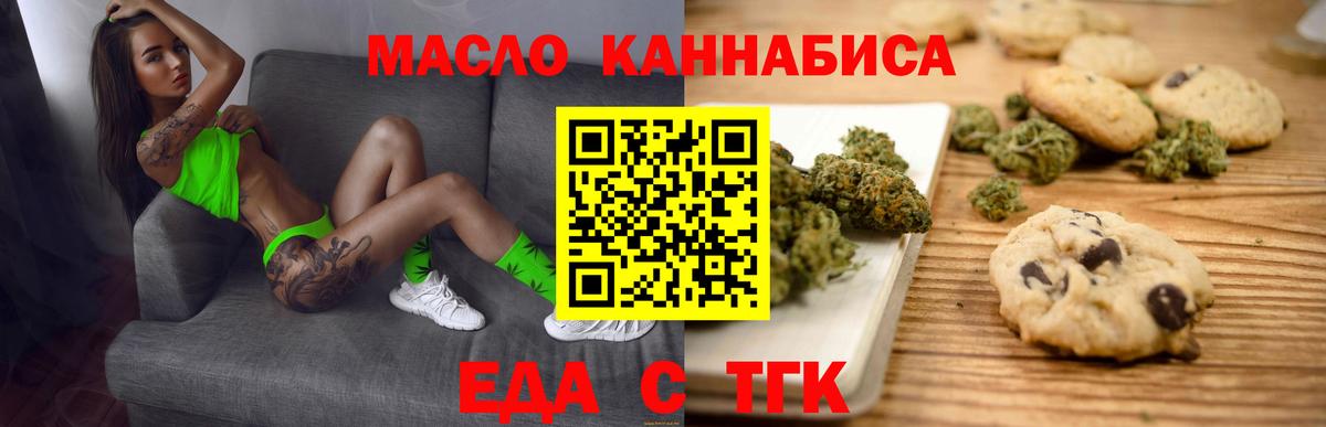 Canna-Cookies марихуана  Вход с VPN  Алексеевка 