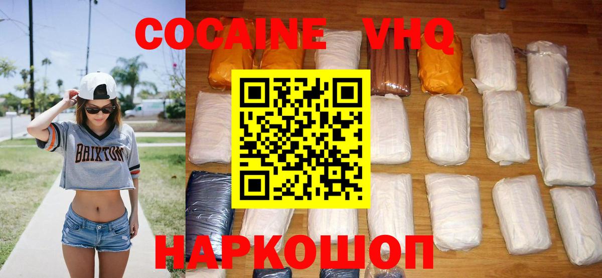 Алексеевка  Cocaine Колумбийский  Кокаин  Вход с VPN 