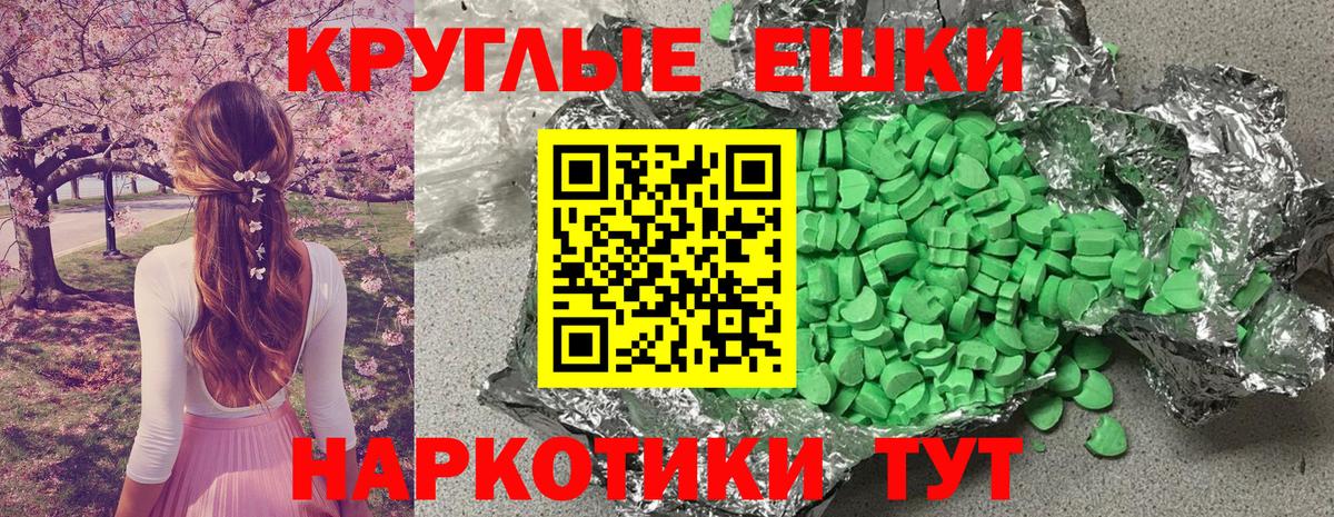 Ecstasy ешки Алексеевка