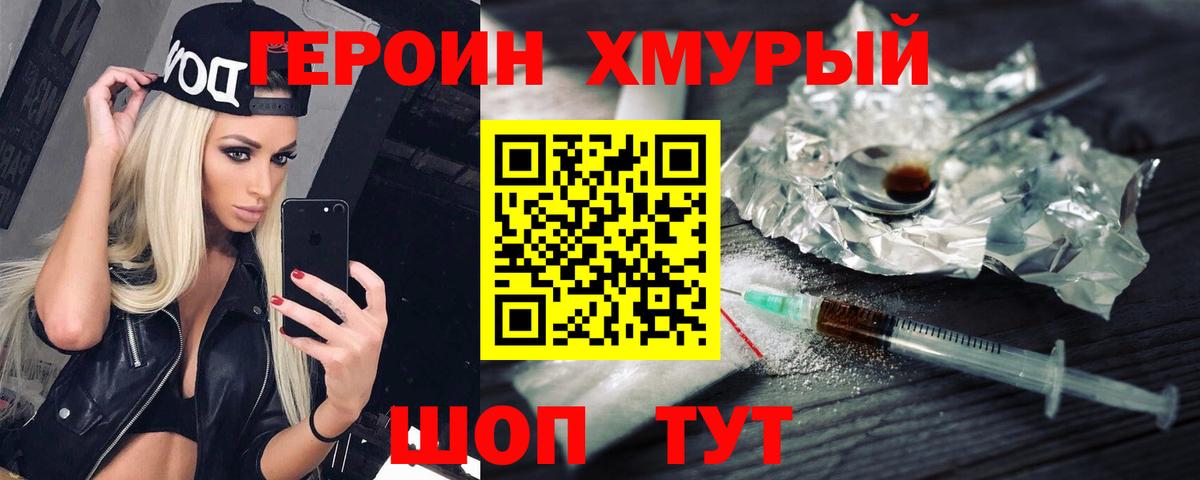 Алексеевка  ГЕРОИН VHQ  Вход с VPN 