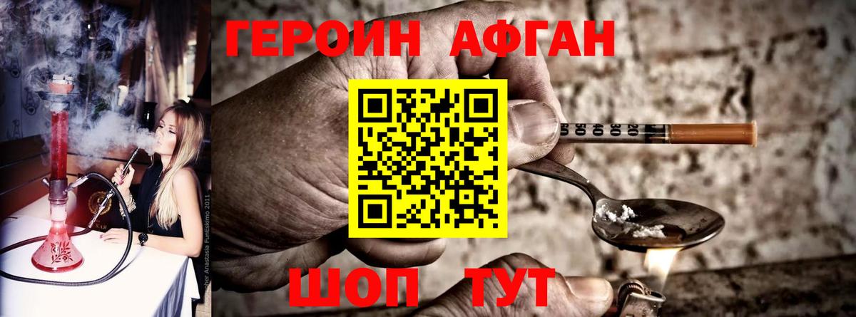 Героин герыч Алексеевка