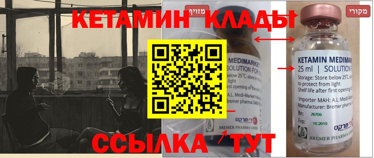 КЕТАМИН ketamine  гидра сайт  darknet как зайти  Вход с VPN  Кетамин VHQ  Алексеевка 