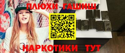 гашиш Пушкино