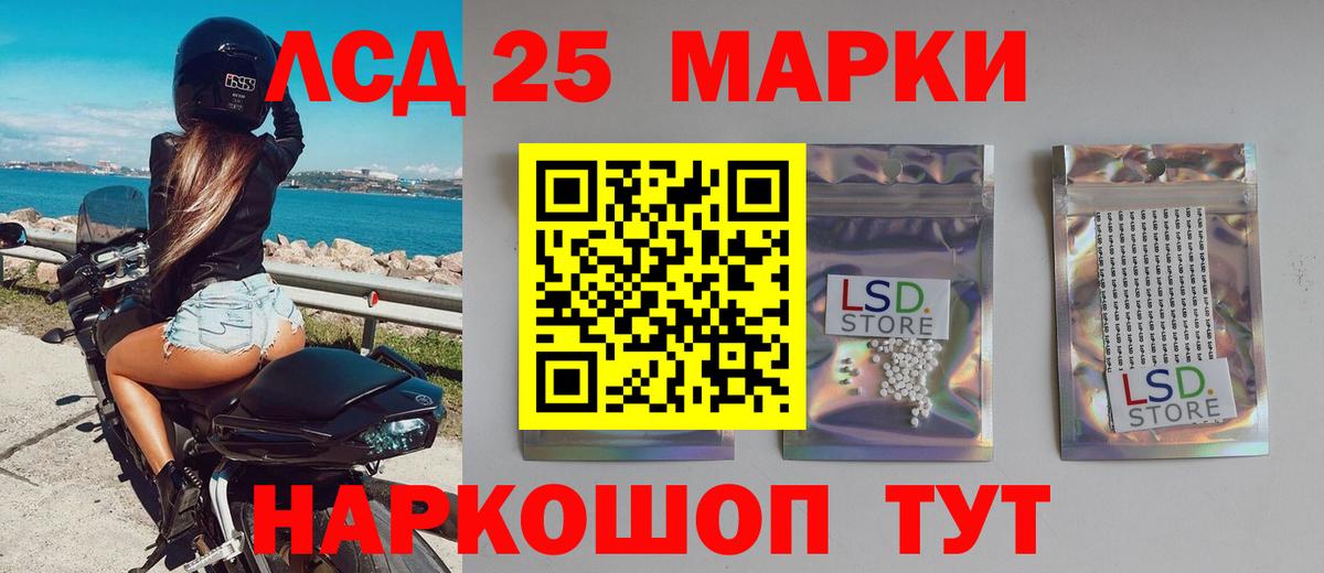 LSD-25 экстази  Лсд 25 экстази кислота  LSD-25 экстази кислота  Вход с VPN  Алексеевка 