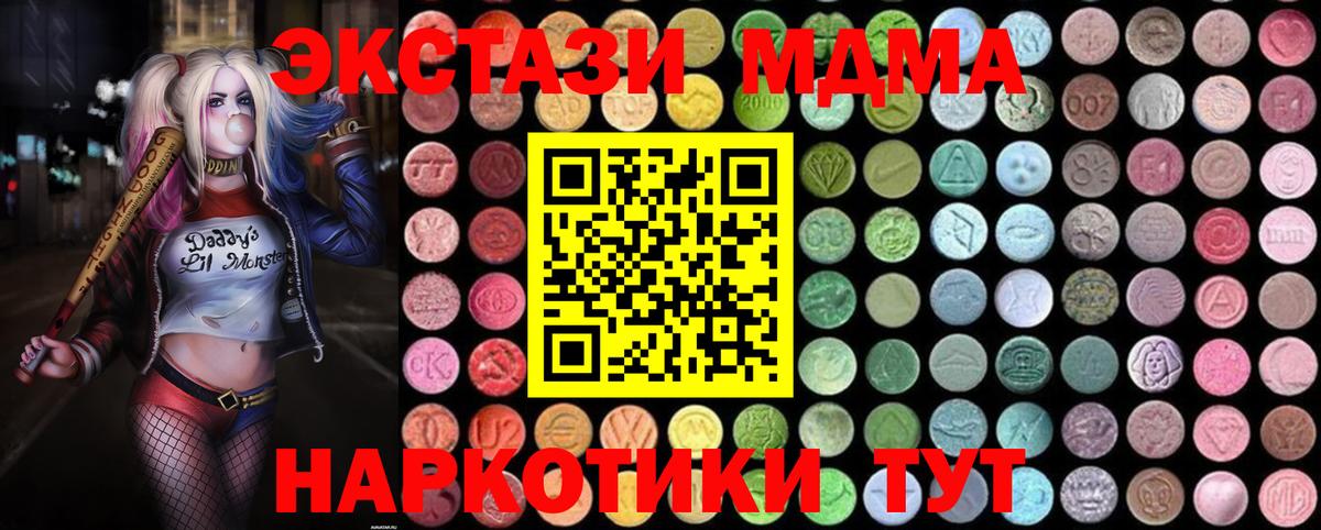 MDMA кристаллы  МДМА  Алексеевка  МДМА Molly  Вход с VPN 