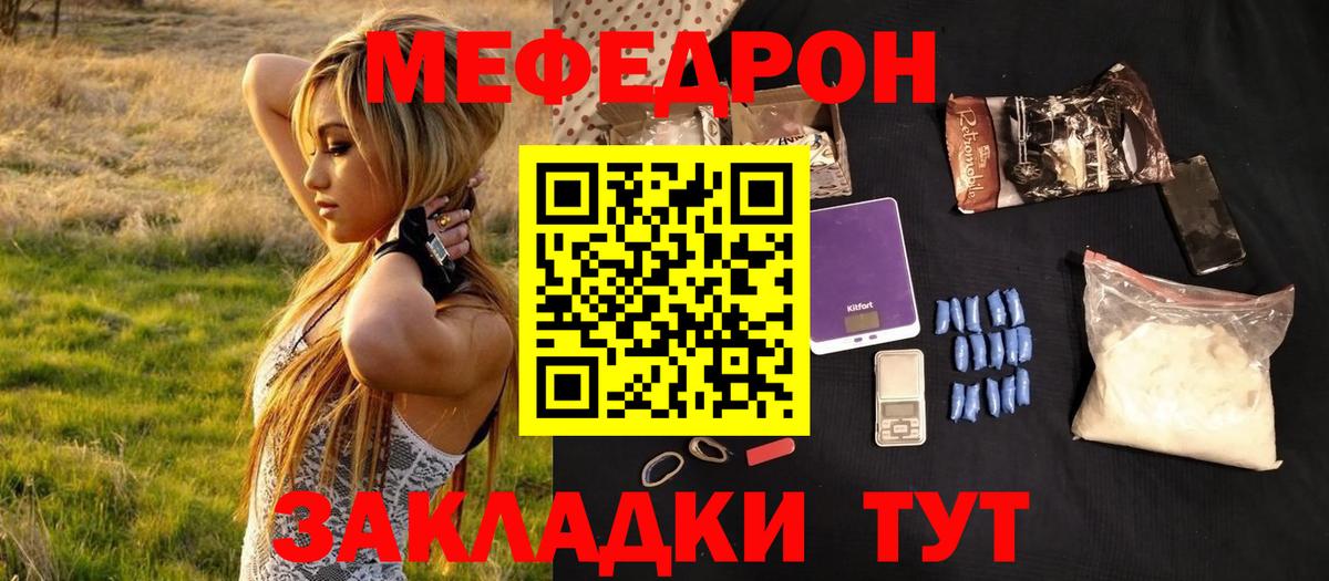 Мефедрон  Меф мука  Вход с VPN  Алексеевка  МЕФ 