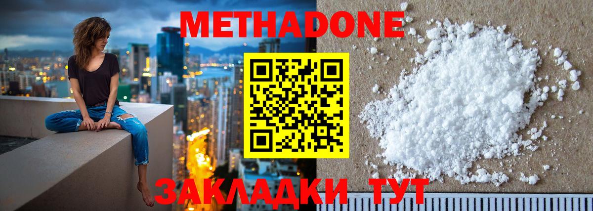 omg вход  Вход с VPN  Алексеевка  Метадон methadone 
