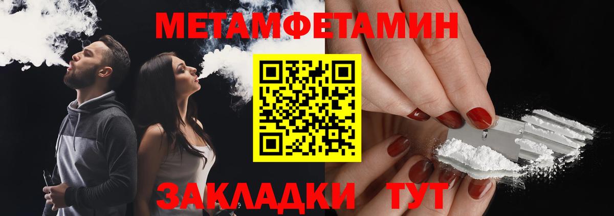 Первитин  Метамфетамин Methamphetamine  Вход с VPN  Алексеевка  Метамфетамин Methamphetamine 
