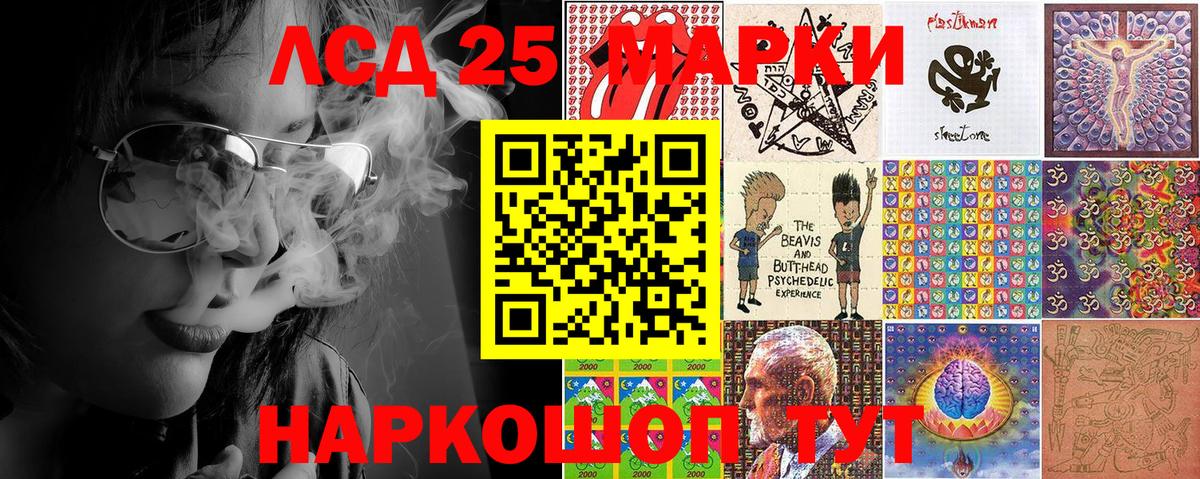 Марки 25I-NBOMe 1500мкг  Марки NBOMe  Вход с VPN  Алексеевка  Марки 25I-NBOMe 1500мкг 