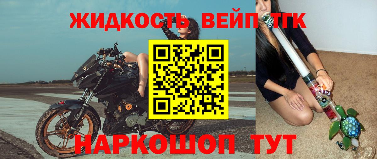купить  сайты  omg как зайти  Алексеевка  Дистиллят ТГК вейп  Вход с VPN 