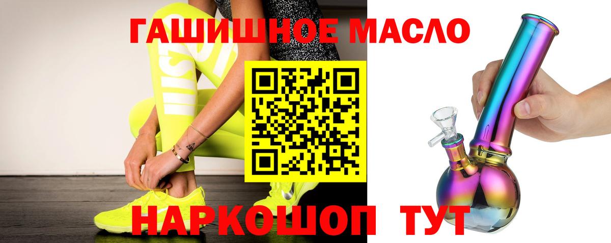 Дистиллят ТГК THC oil Алексеевка